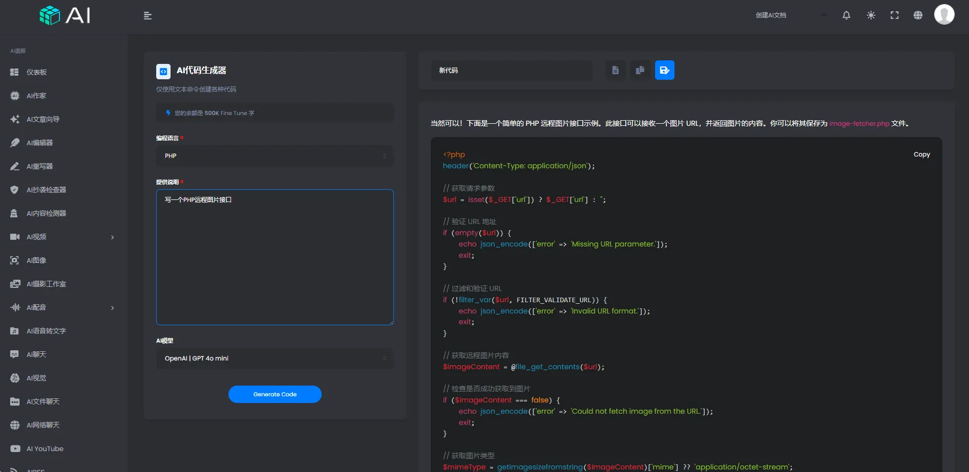 AI程序网站源码(多功能+多语言)|宝藏资源网