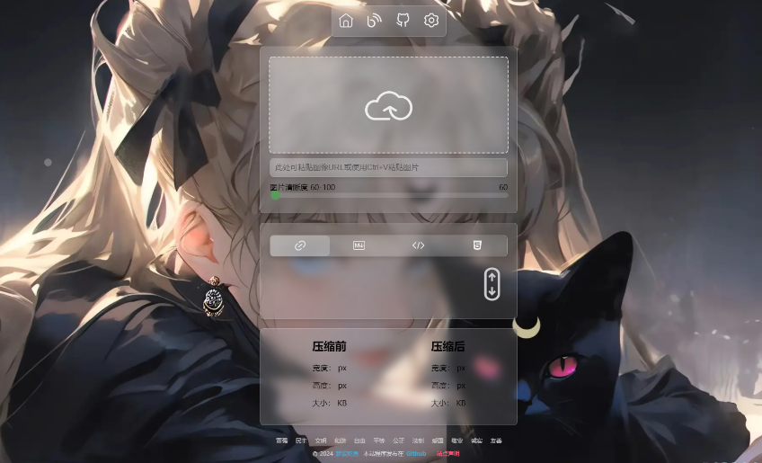 PixPro 全开源图床系统源码，非常强大的压缩率|宝藏资源网