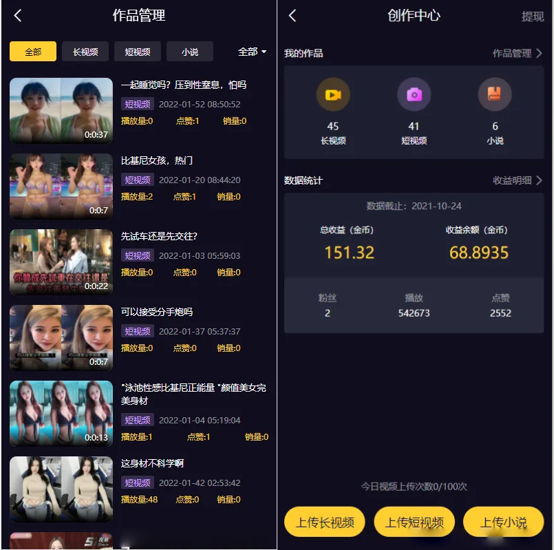 Fastadmin框架短视频系统视频知识付费源码|宝藏资源网