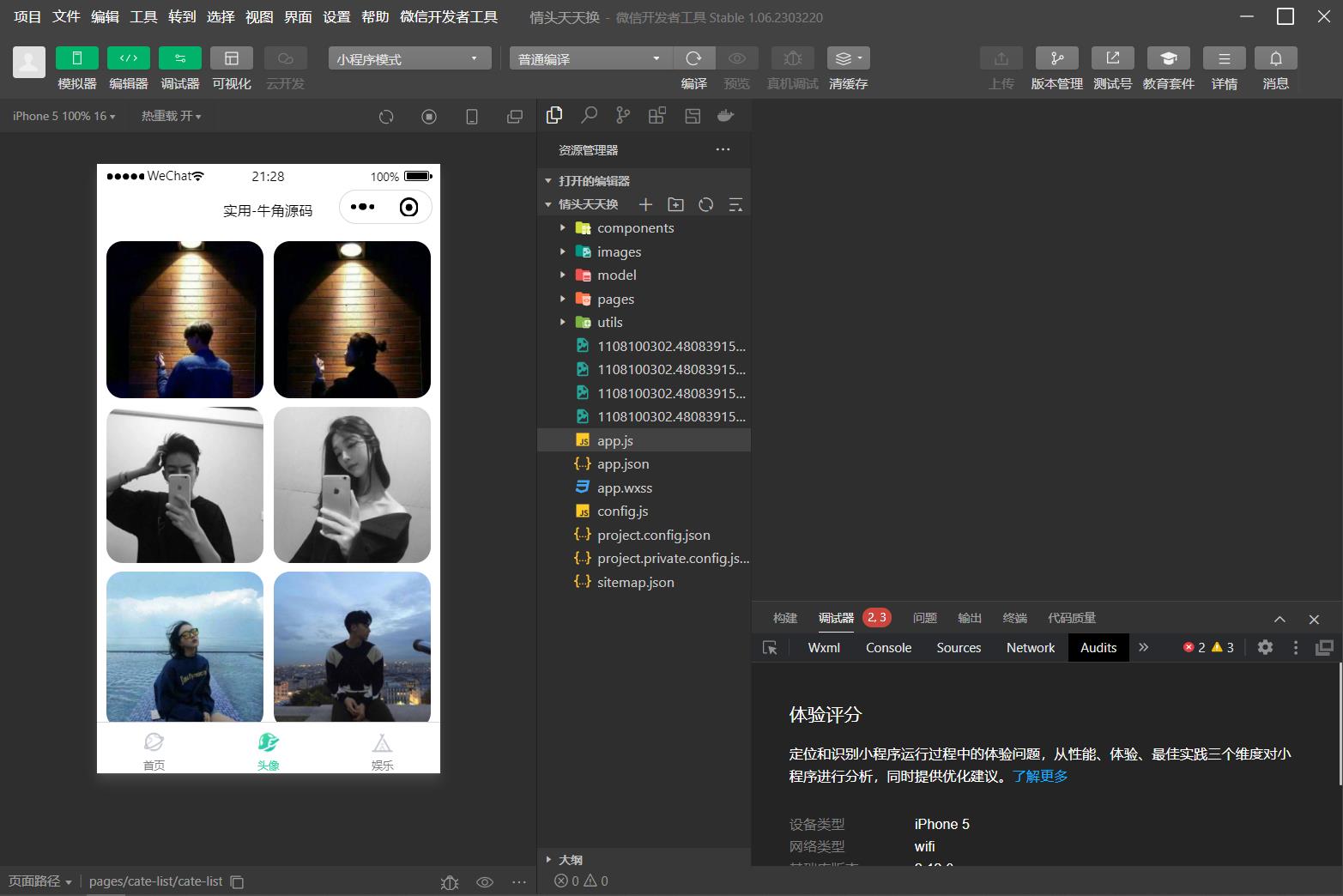 QQ微信头像制图工具箱小程序纯前端源码|宝藏资源网