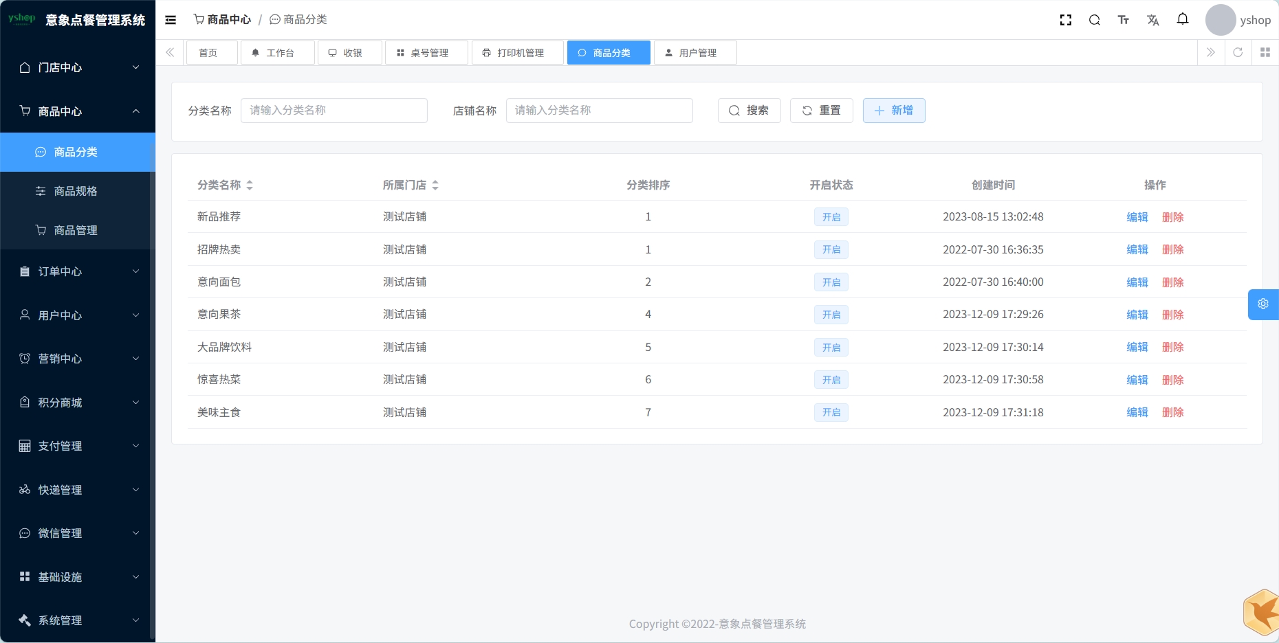 小程序_意象桌面扫码点餐系统_开源【可商用】|宝藏资源网