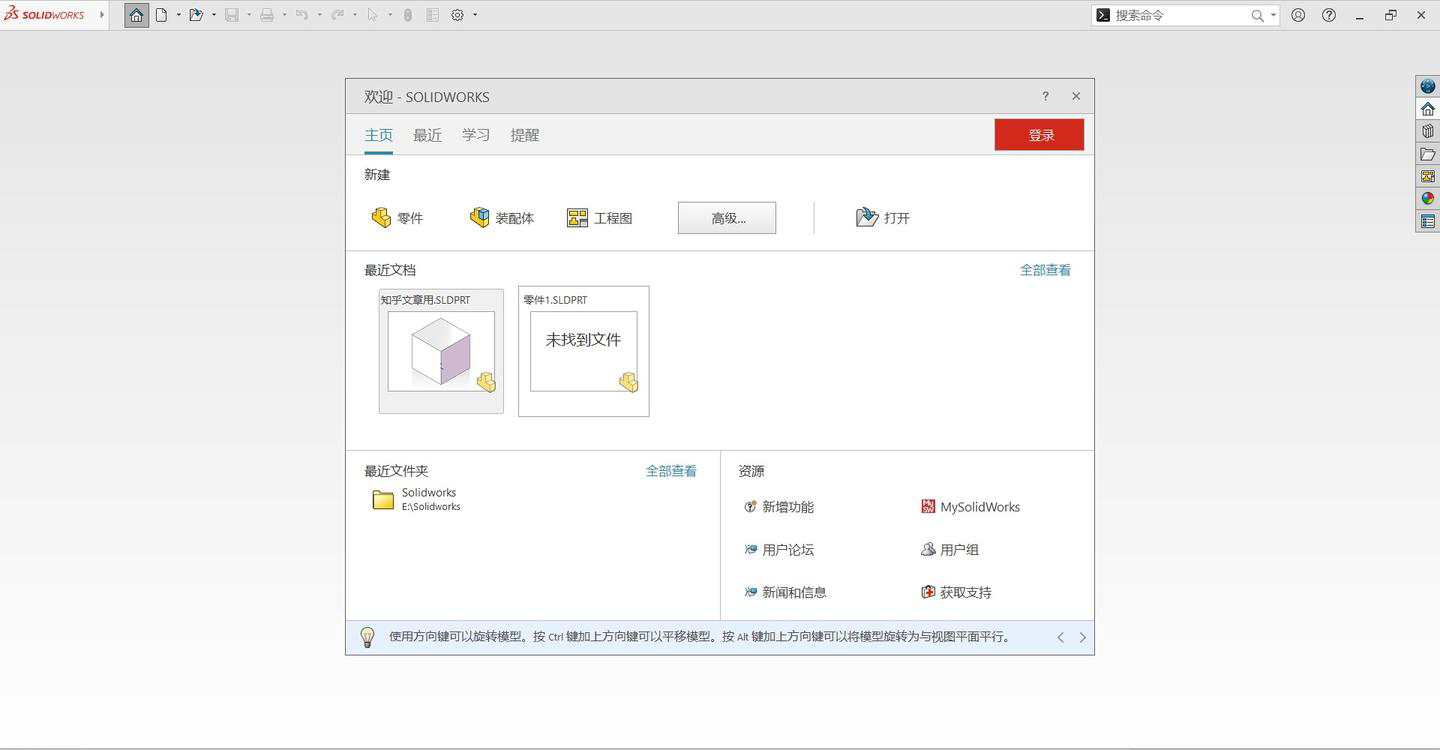 SOLIDWORKS 2025 SP5.0 高级版|宝藏资源网