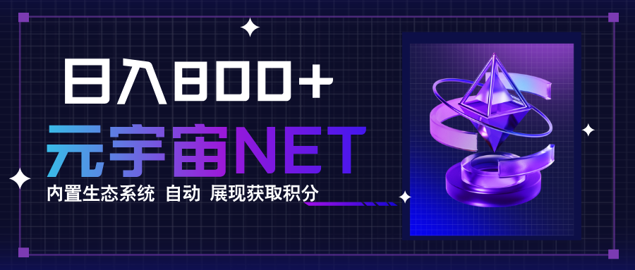 全新手游整合平台《元宇宙》内置生态系统，一次打开多端窗口，同时试玩…|宝藏资源网