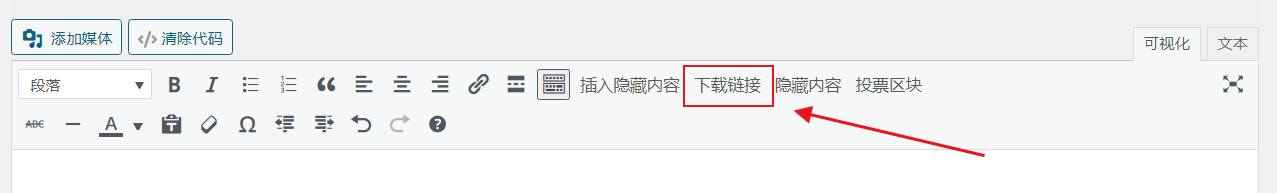 WordPress原创插件:Download-block-plugin下载按钮图标美化|宝藏资源网