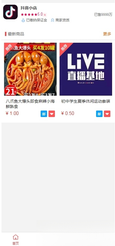 抖音小店全新完整版h5商城网站源码 H5商城系统源码 亲测 附教程|宝藏资源网