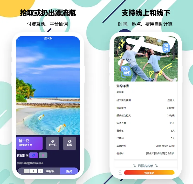 PHP开源婚恋交友相亲系统源码(微信小程序+H5+APP)|宝藏资源网