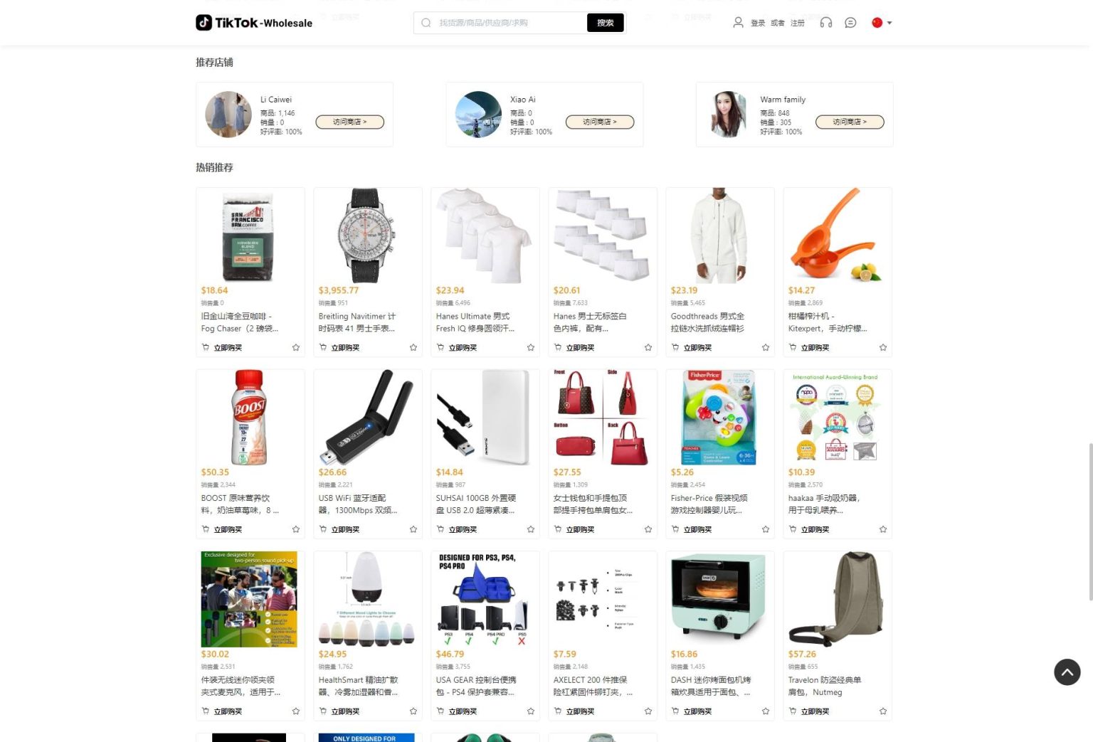 全开源TikTok跨境商城源码/TikTok内嵌商城 前端uniapp+后端|宝藏资源网