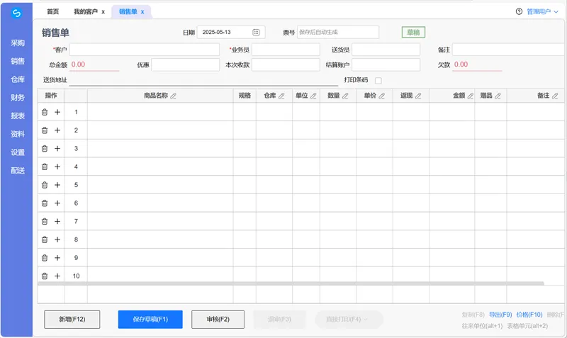 VUE3开源在线快品进销存管理系统源码|宝藏资源网