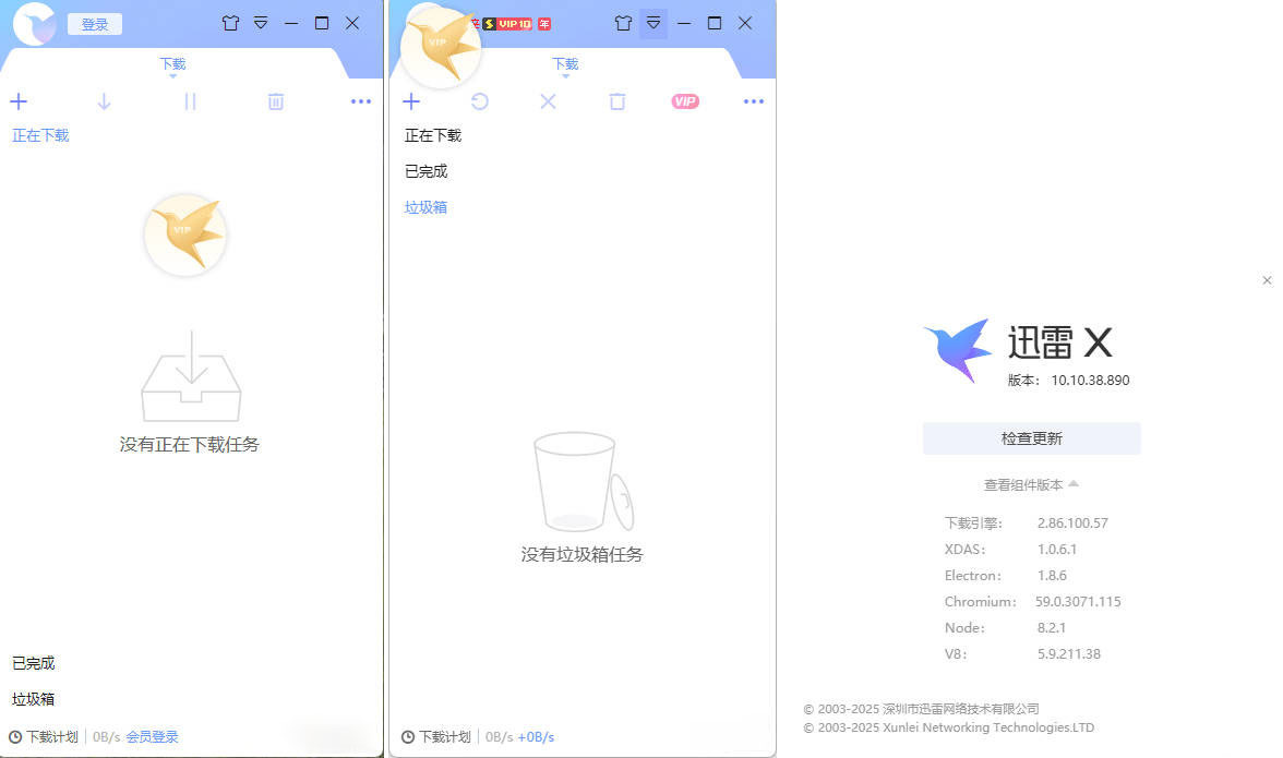 迅雷ThunderX 10.10.38.890 绿色精简版|宝藏资源网