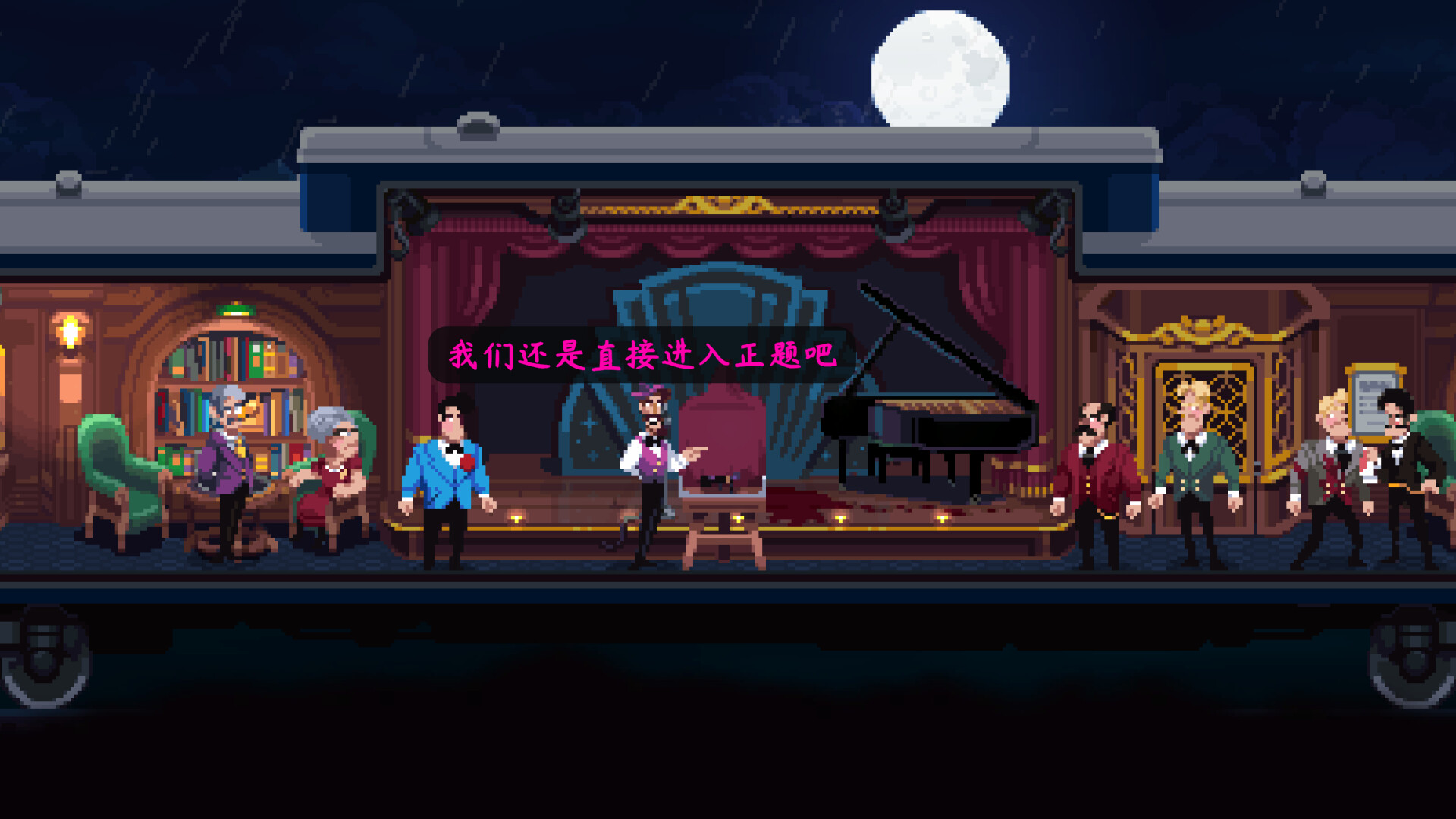 罗伊斯号快车谋杀案/Loco Motive|宝藏资源网