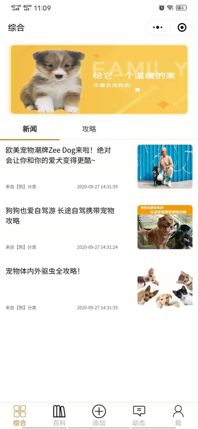 开源宠物社区微信小程序源码|宝藏资源网