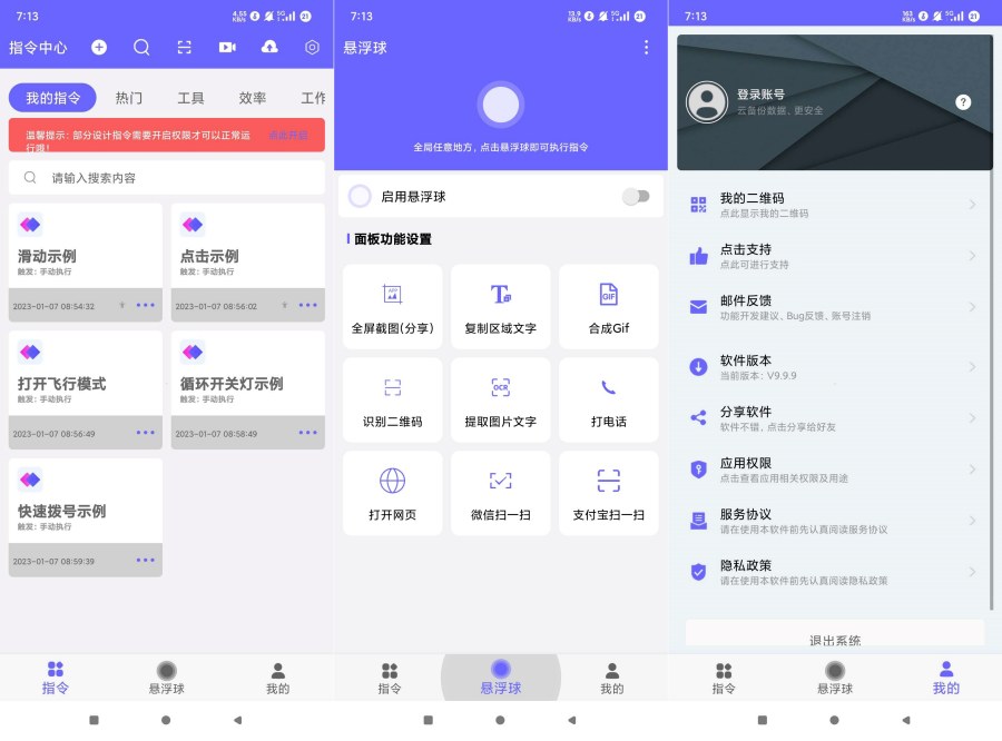 自动执行V9.9.9自动化脚本执行永久会员|宝藏资源网