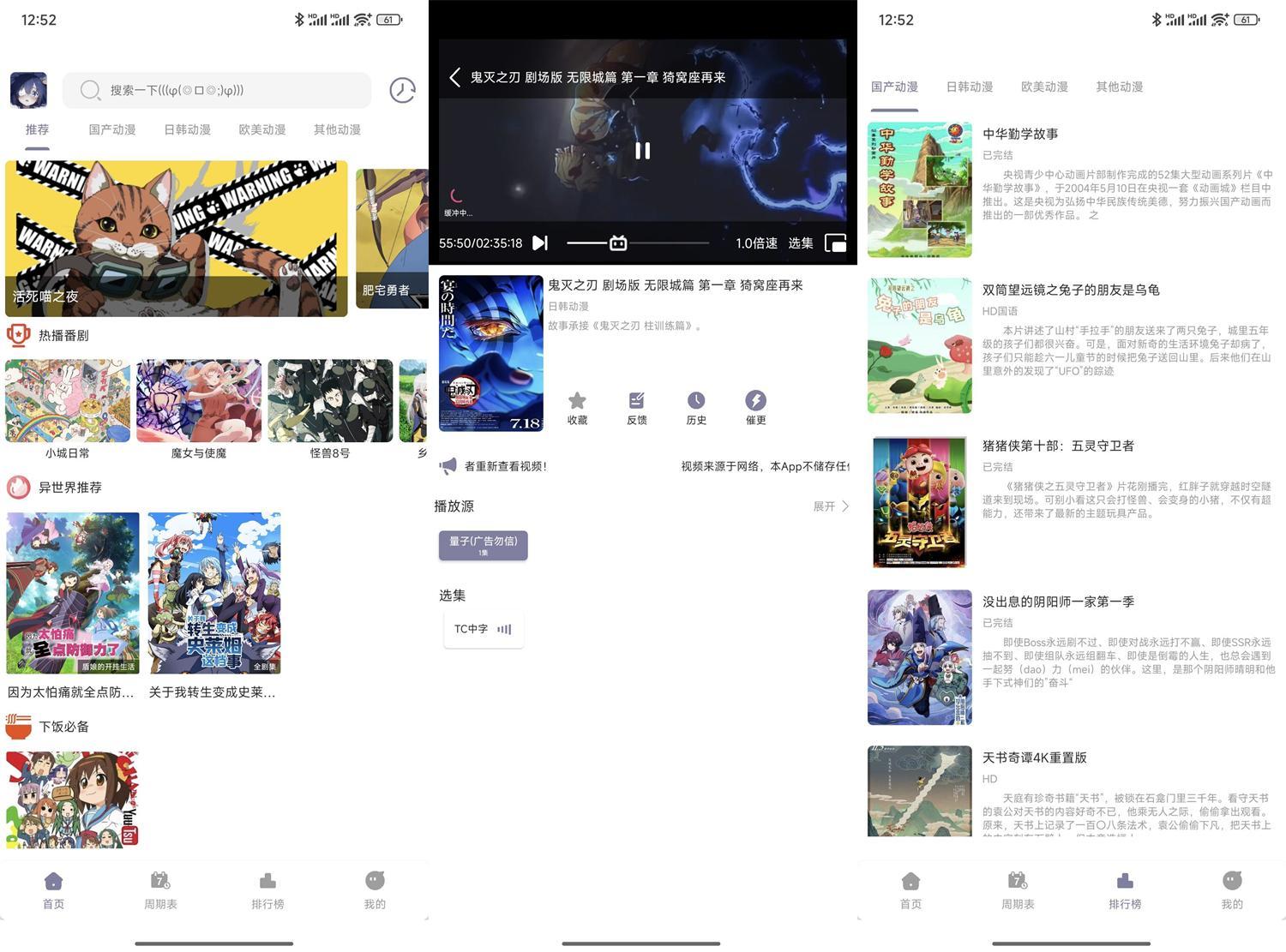 安卓森林动漫New v1.02纯净版|宝藏资源网