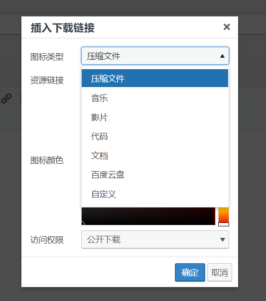 WordPress原创插件:Download-block-plugin下载按钮图标美化|宝藏资源网