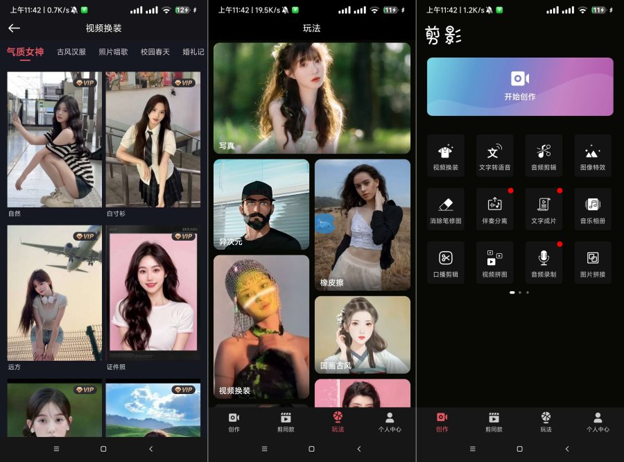 剪影永久解锁版9.99一键文字成片视频剪辑神器|宝藏资源网