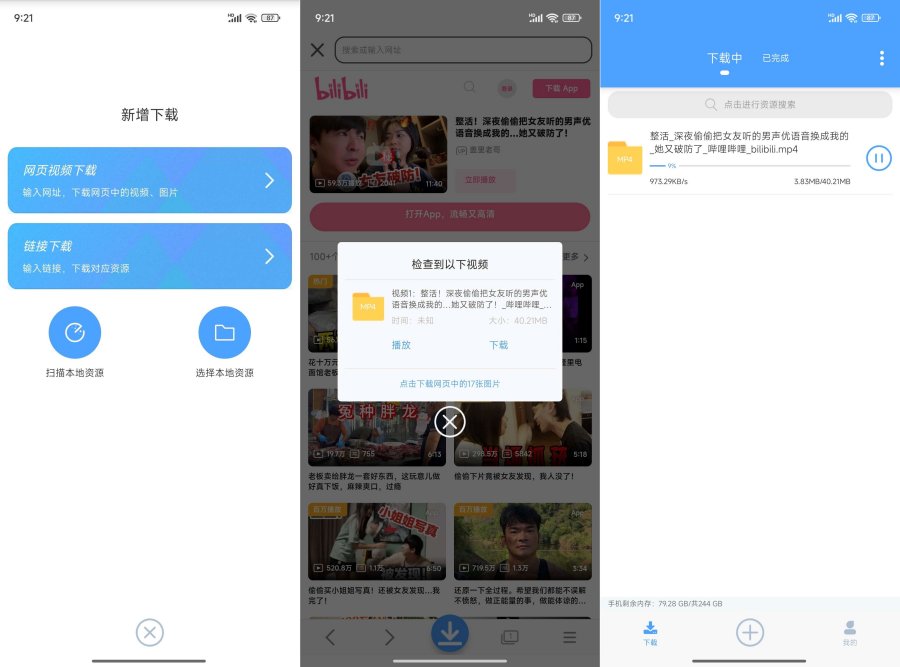 星速磁力bt网页嗅探！视频图片不限速下载|宝藏资源网
