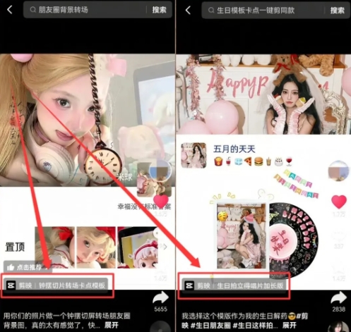 剪映模板拉新项目，操作简单，人人可做，转化高，8米一单，一天收益1k+|宝藏资源网