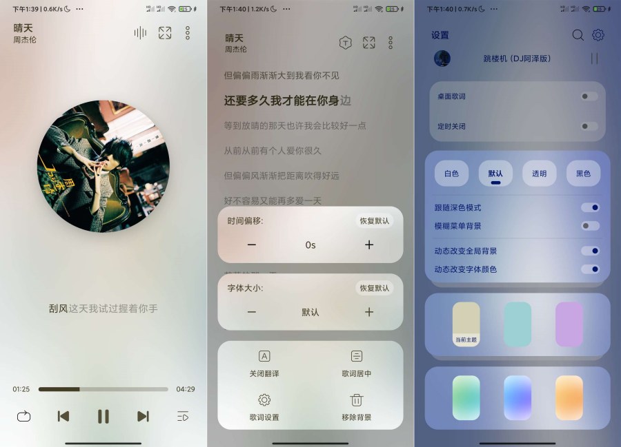 LeapMusic5.5.1超强音乐播放器小巧无广|宝藏资源网