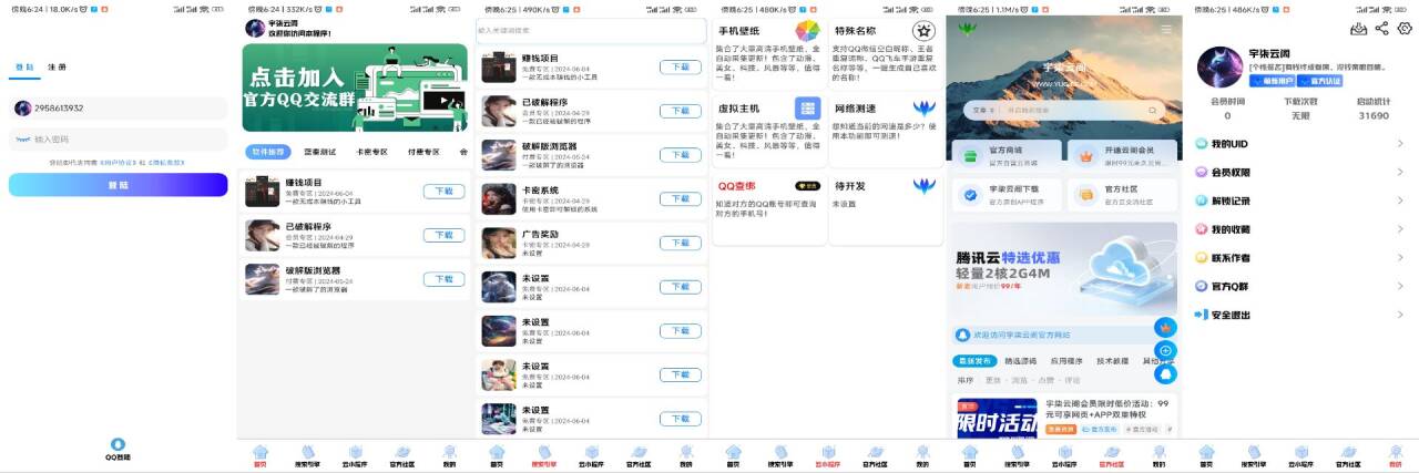 软件库2.0版本IAPP源码v3+配置教程|宝藏资源网
