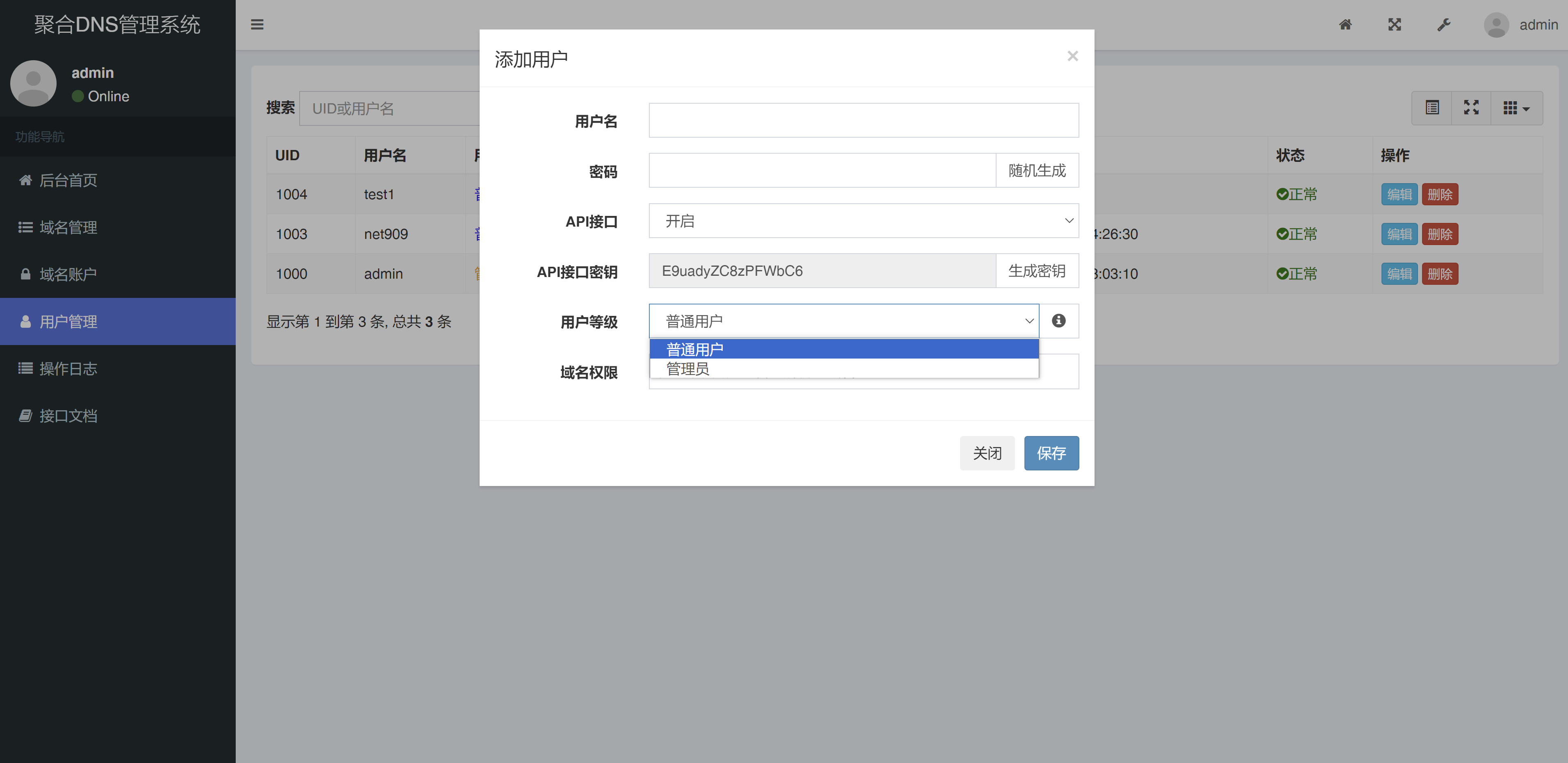 彩虹聚合DNS管理系统v1.0全新发布|宝藏资源网