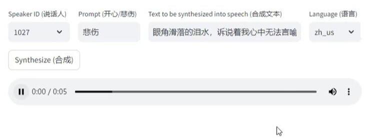 EmotiVoice1.0 | AI文本转语音，支持2000种音色，支持开心，悲伤，愤怒等情感合成|宝藏资源网