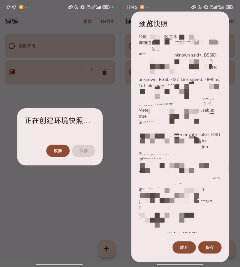 钉钉打卡必备_锤锤 0.4上班族必备|宝藏资源网