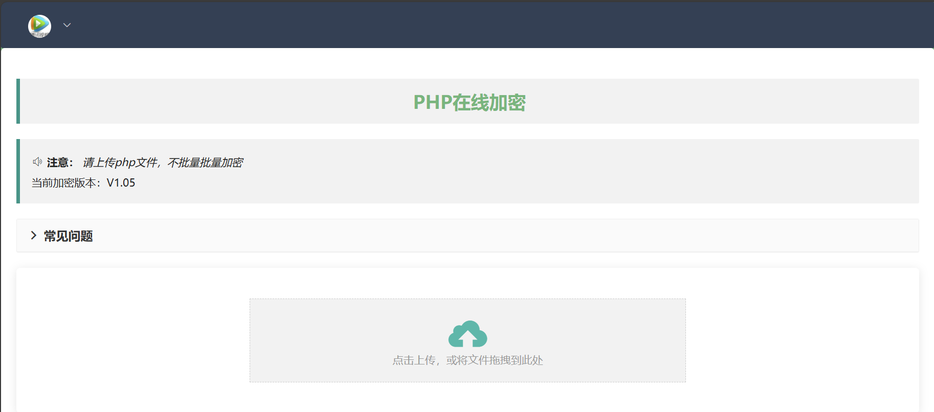 php在线加密网页源码|宝藏资源网