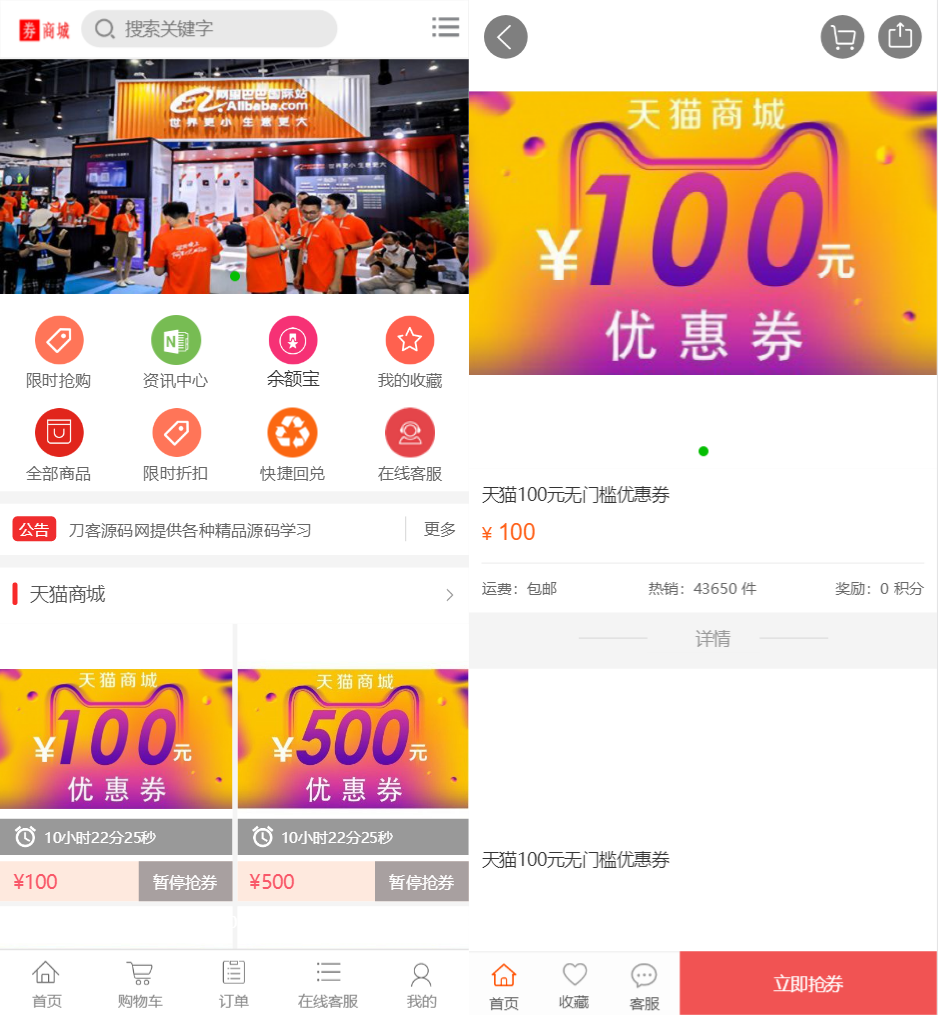 最新PHP礼品卡回收商城 点卡回收系统源码_附教程|宝藏资源网