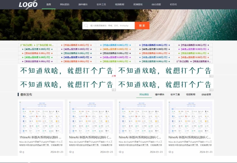 极致CMS源码模板 展示型网站模板 通用网站模板 图片壁纸线报资讯分享资源网|宝藏资源网