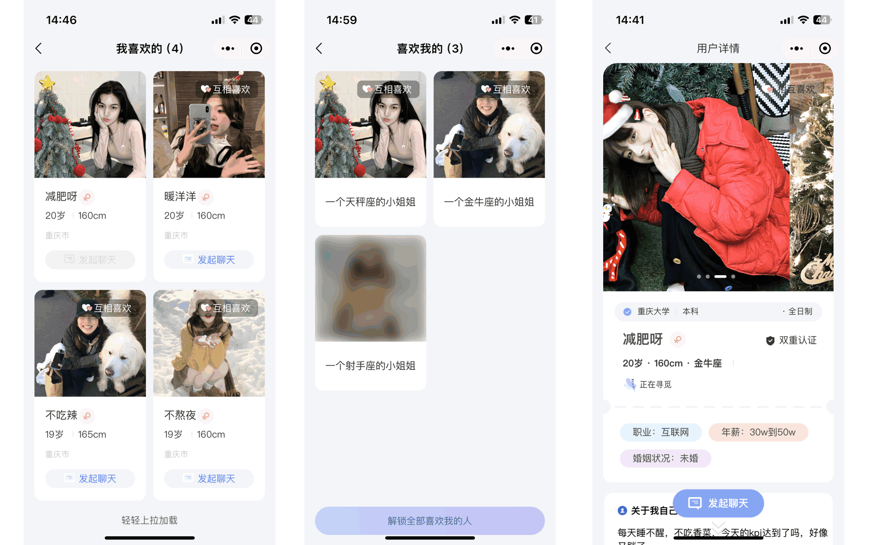 仿青藤之恋社交交友软件系统源码 即时通讯 聊天 微信小程序 App H5三端通用|宝藏资源网