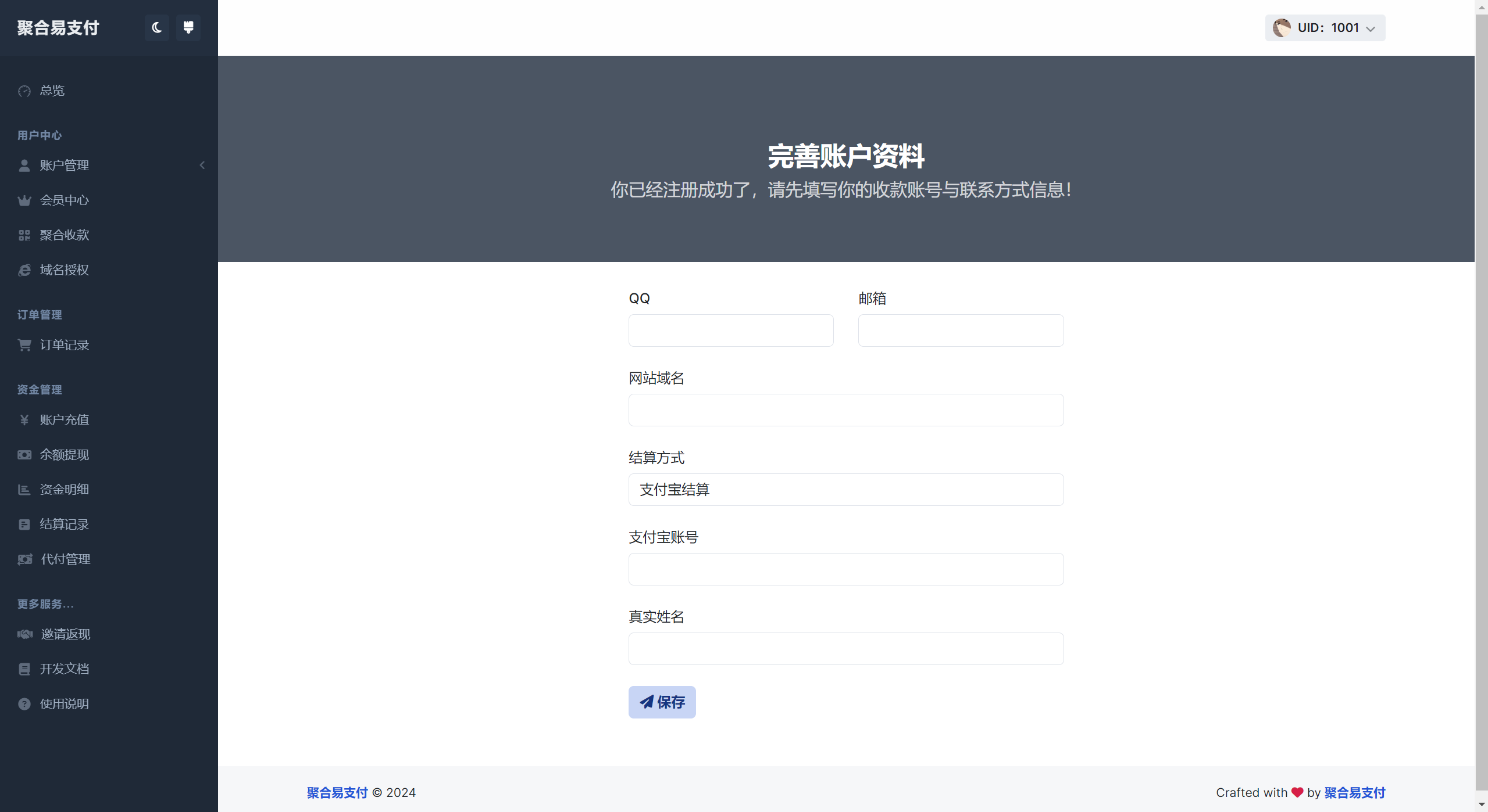 彩虹易支付主题包2.0|宝藏资源网