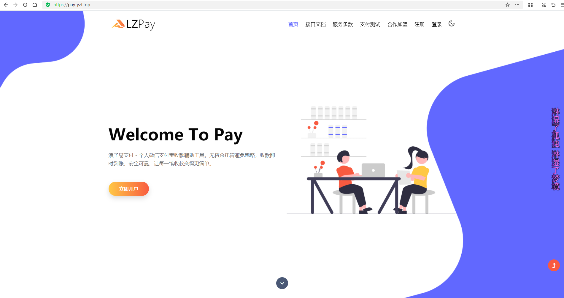 浪子易支付8.29版本源码|宝藏资源网