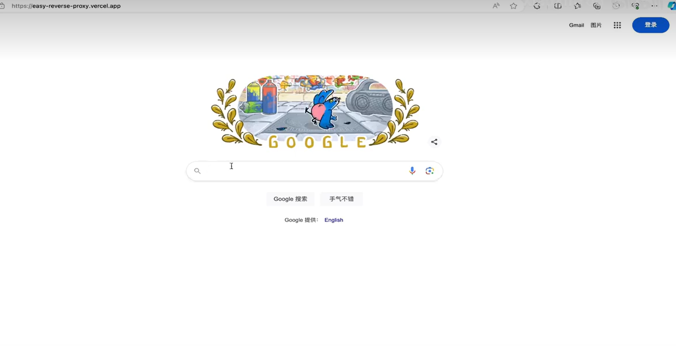 利用Vercel搭建各大镜像站|宝藏资源网