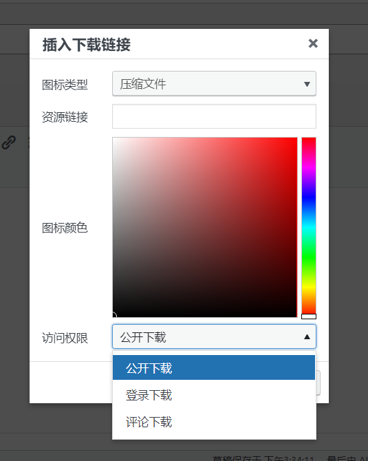 WordPress原创插件:Download-block-plugin下载按钮图标美化|宝藏资源网