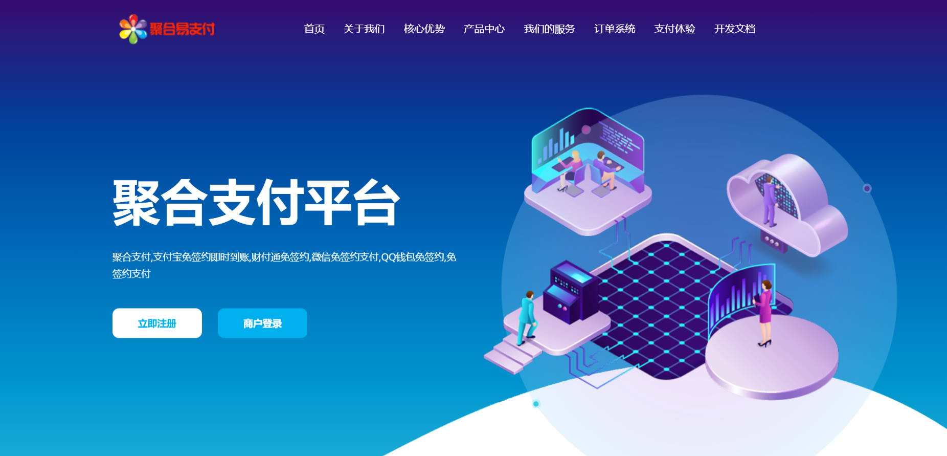 彩虹易支付最新版源码及安装教程（修复BUG+新增加订单投诉功能）|宝藏资源网