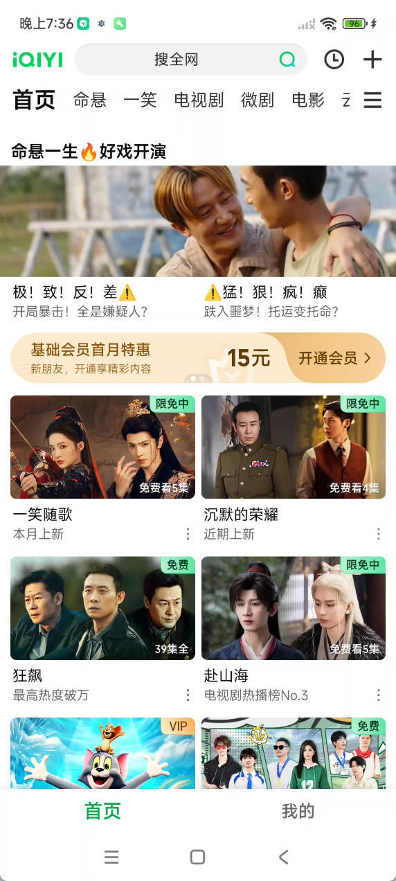 安卓爱奇艺_16.9.5绿色版|宝藏资源网