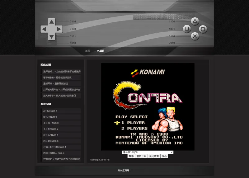 HTML经典小霸王游戏机模拟器网页源码|宝藏资源网