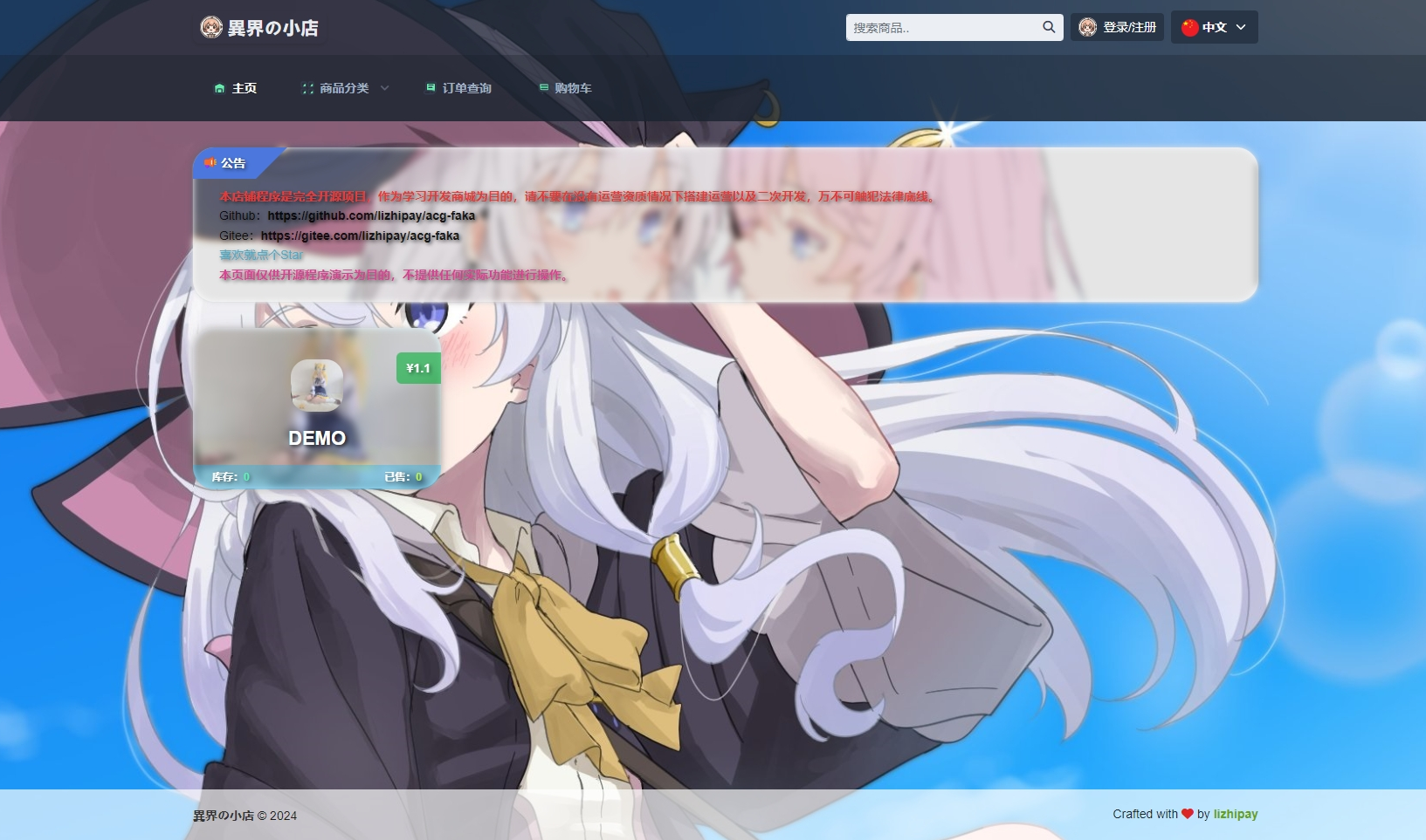 最新全新UI异次元荔枝V4.4自动发卡系统源码|宝藏资源网