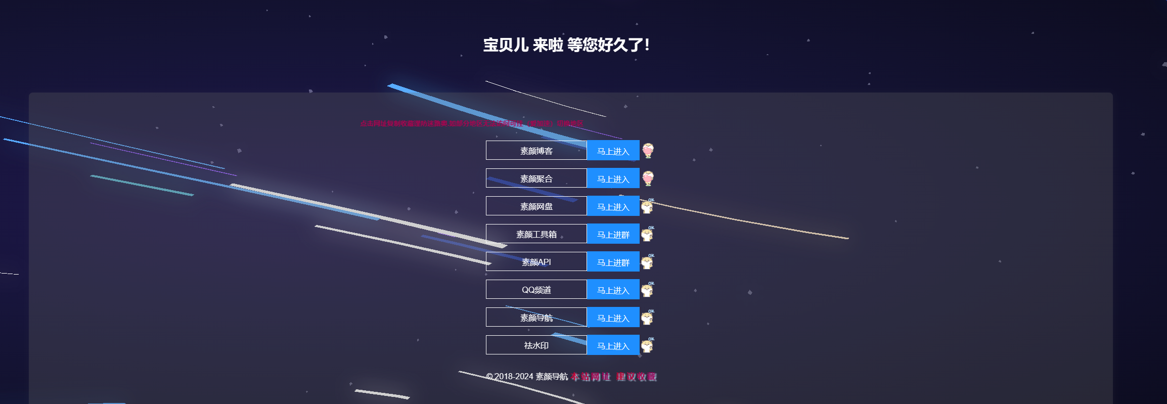 素颜个人导航源码|宝藏资源网