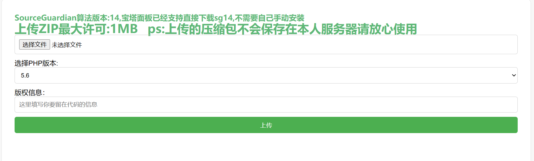 php免费加密系统源码|宝藏资源网