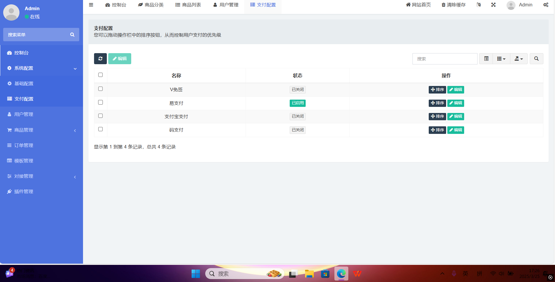 红盟云卡系统源码已测试（运营级）|宝藏资源网