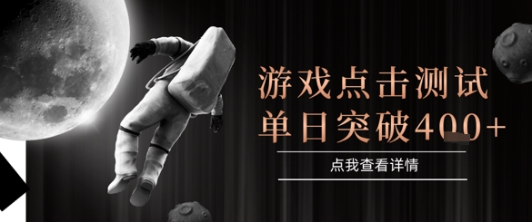 2025最新整合游戏平台，整合页游端游，自动点击单日收入突破4张+【揭秘】|宝藏资源网
