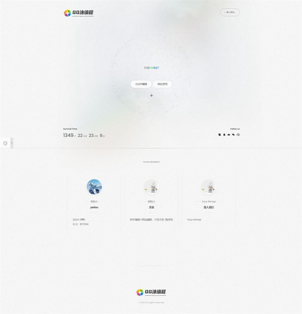 白色磨砂质感引导页源码|宝藏资源网