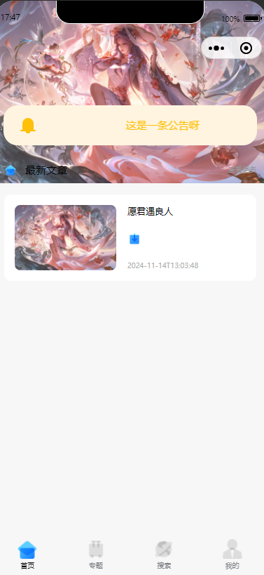 零基础!知识付费微信小程序星宿UI最新搭建教程,附带配套软件|宝藏资源网