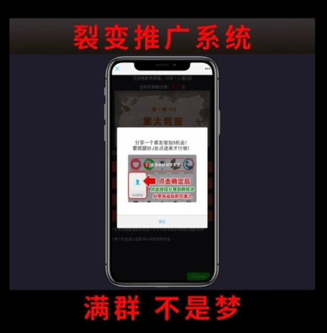 视频裂变加群推广强制分享引流源码|宝藏资源网