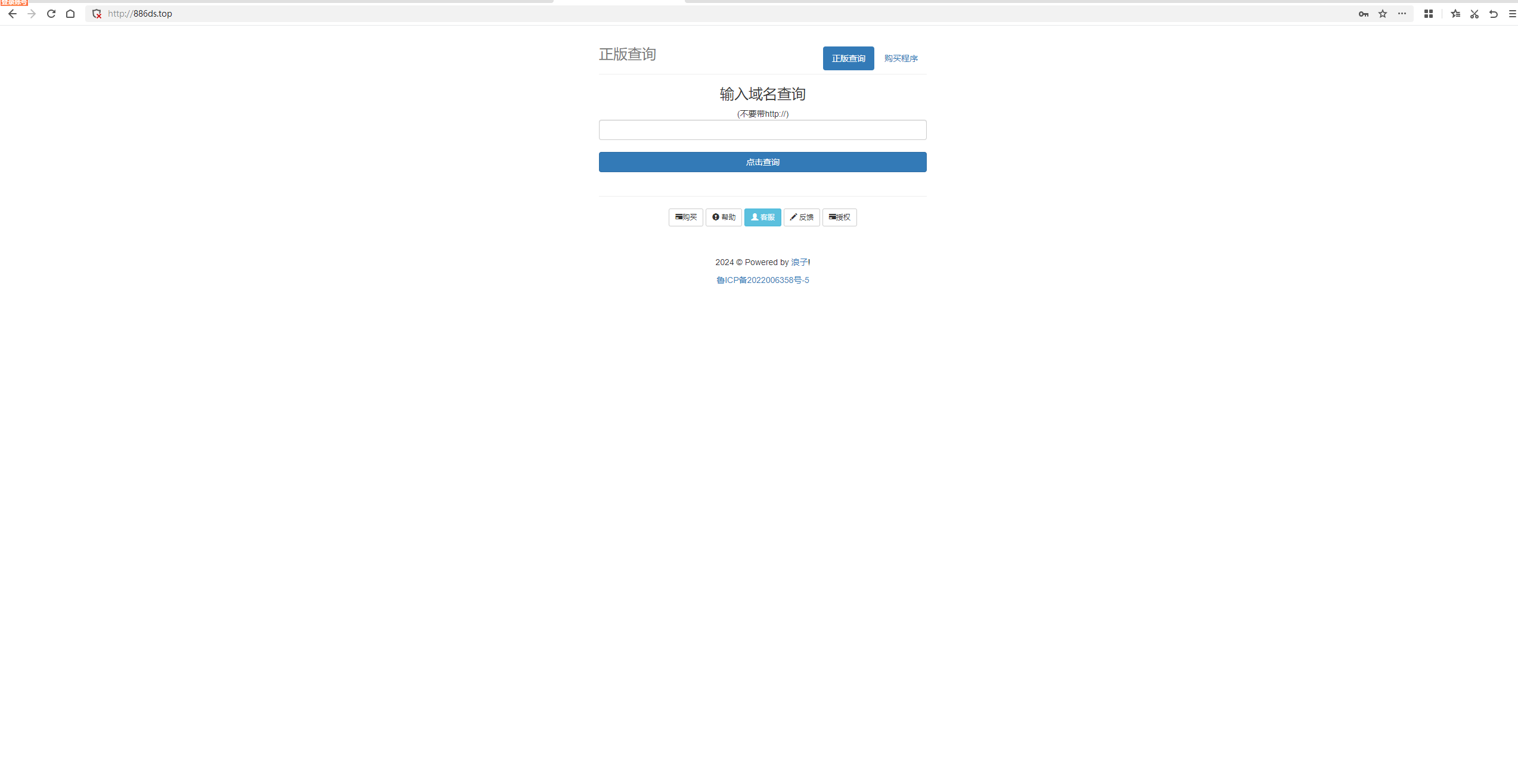 浪子授权系统源码|宝藏资源网