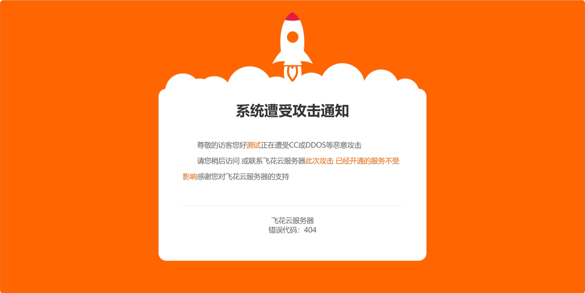 网站维护404页面源码CSS本地化|宝藏资源网