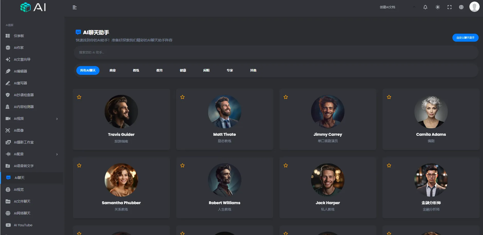 AI程序网站源码(多功能+多语言)|宝藏资源网