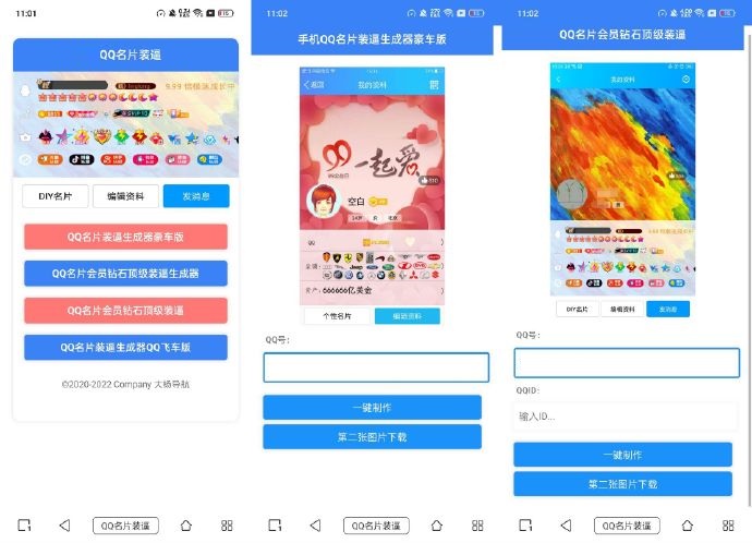 QQ名片满级会员装x助手源码|宝藏资源网
