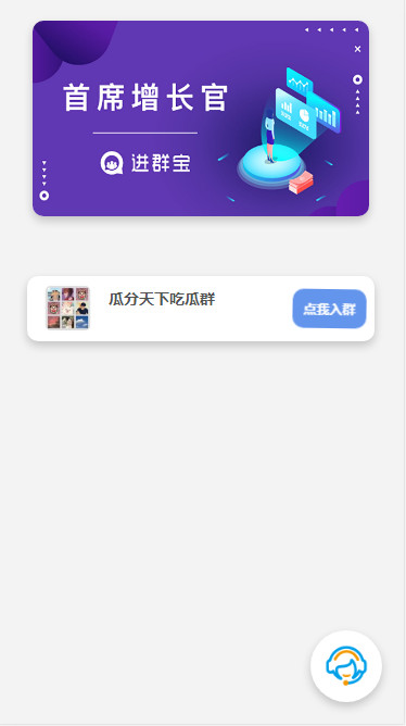 Wordpress开发进群V2主题，多种引流方法，引私域二次变现|宝藏资源网